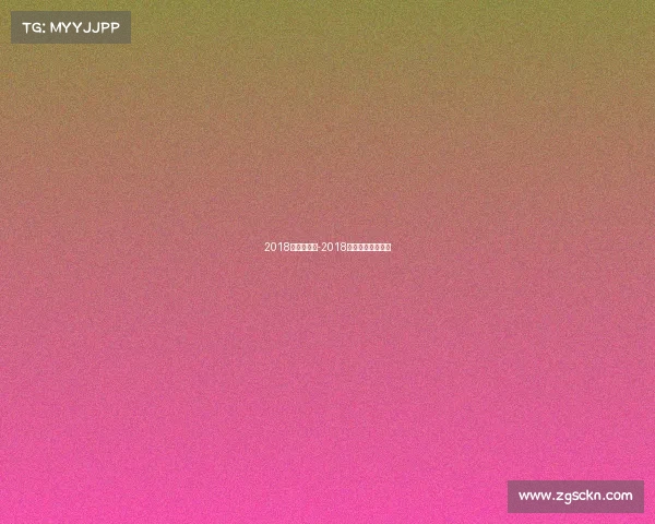 2018伯明翰赛事-2018伯明翰室内锦标赛