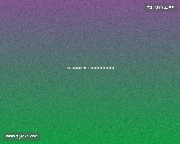 2019摩托车比赛、2017世界摩托巅峰对决：极速王者争霸战