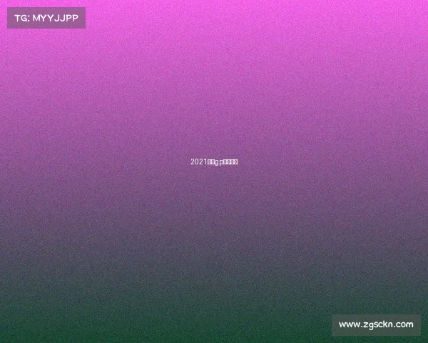 2021摩托gp直播视频