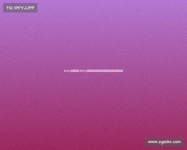 keep怎么看跑步,Keep赛事观看全解析掌握应用功能高效追踪赛事动态技巧