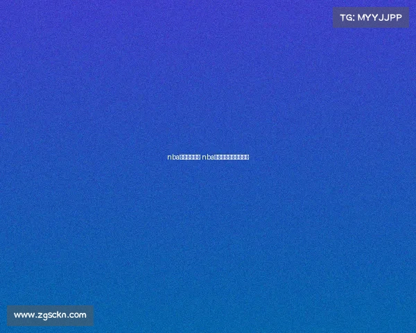 nba昨日赛事回放 nba昨日赛事回放在线观看