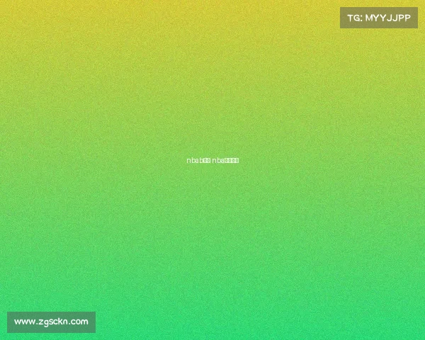 nbab赛事 nba赛事比赛