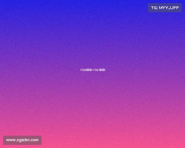 nba赛事今天-nba 今天赛事