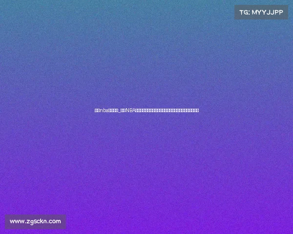 今天nba赛事分析_今日NBA赛事深度解析与精彩回顾涵盖所有球队表现及关键数据分析
