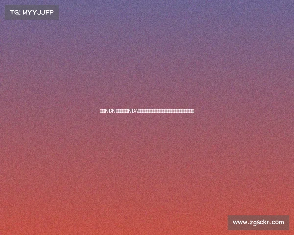 今日NBN赛事—今日NBA赛事焦点战激战正酣巨星闪耀赛场精彩纷呈看点十足