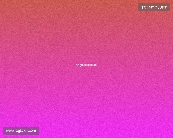 edg电子俱乐部微博官方微博